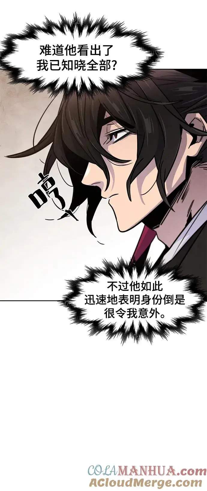 《狂魔重生》第69话图49