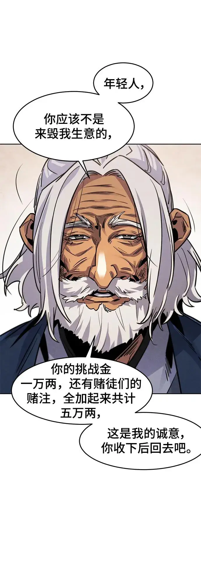 《狂魔重生》第69话图53