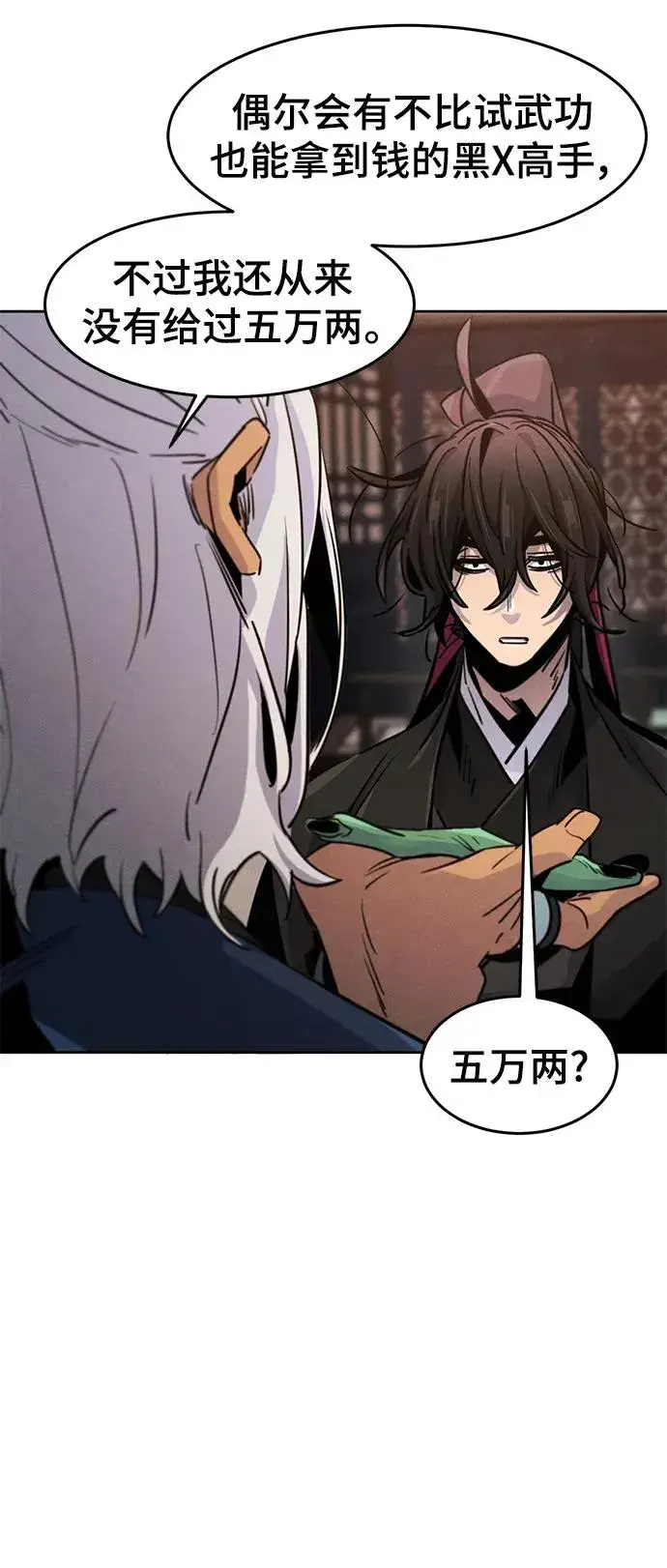 《狂魔重生》第69话图54