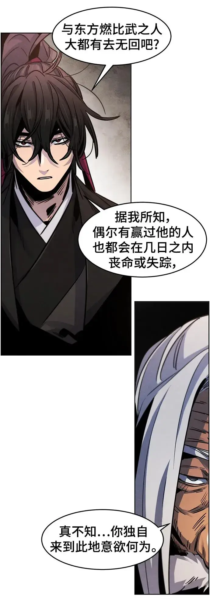 《狂魔重生》第69话图56