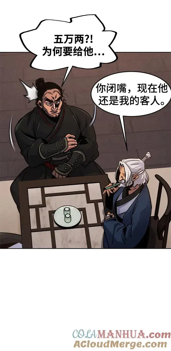 《狂魔重生》第69话图64