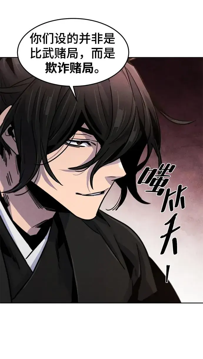 《狂魔重生》第69话图65