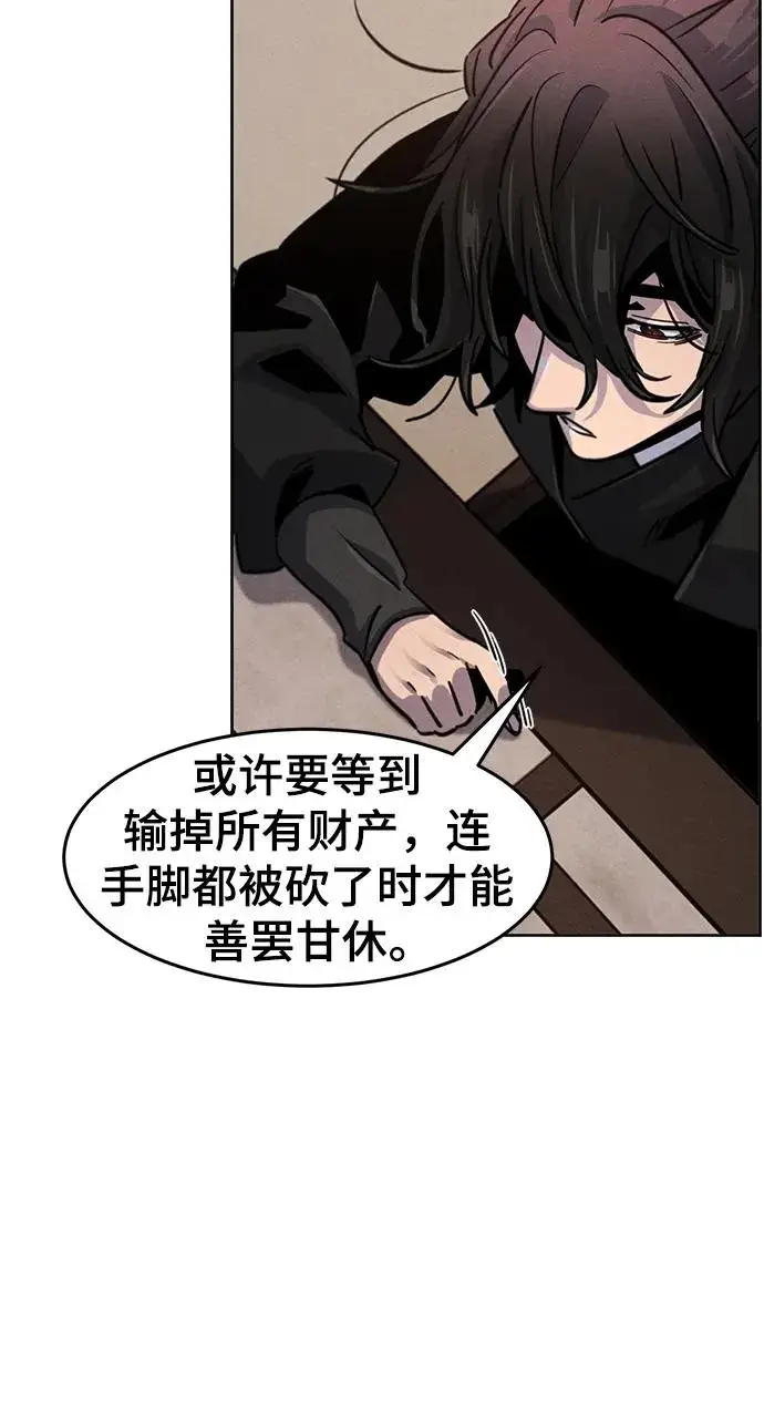 《狂魔重生》第69话图69