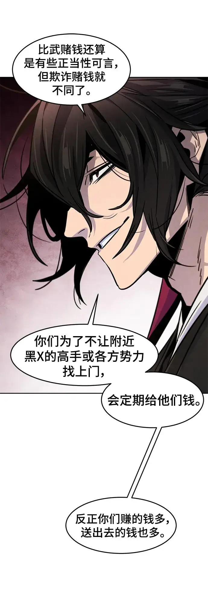《狂魔重生》第69话图71