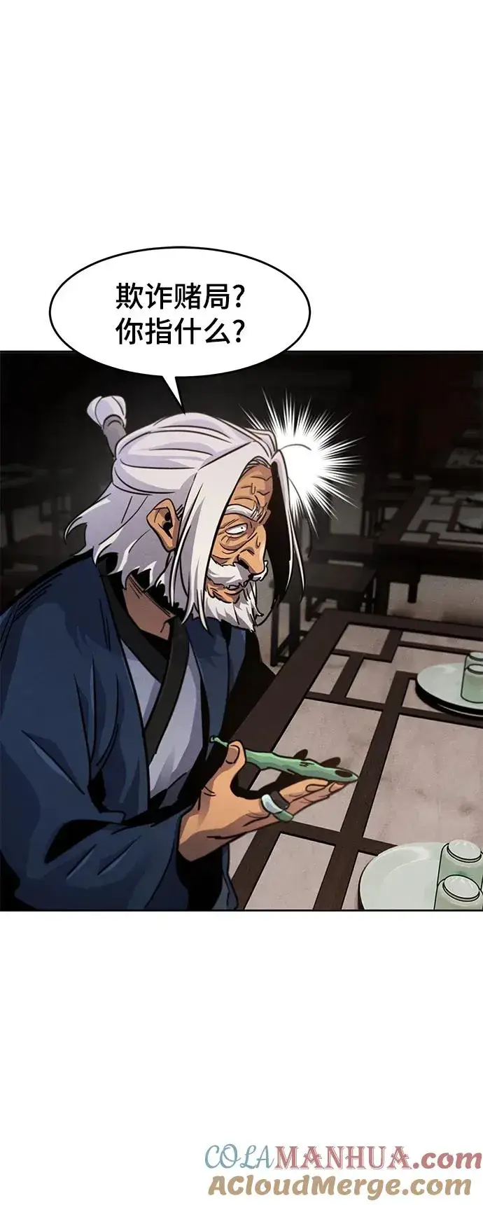 《狂魔重生》第69话图76