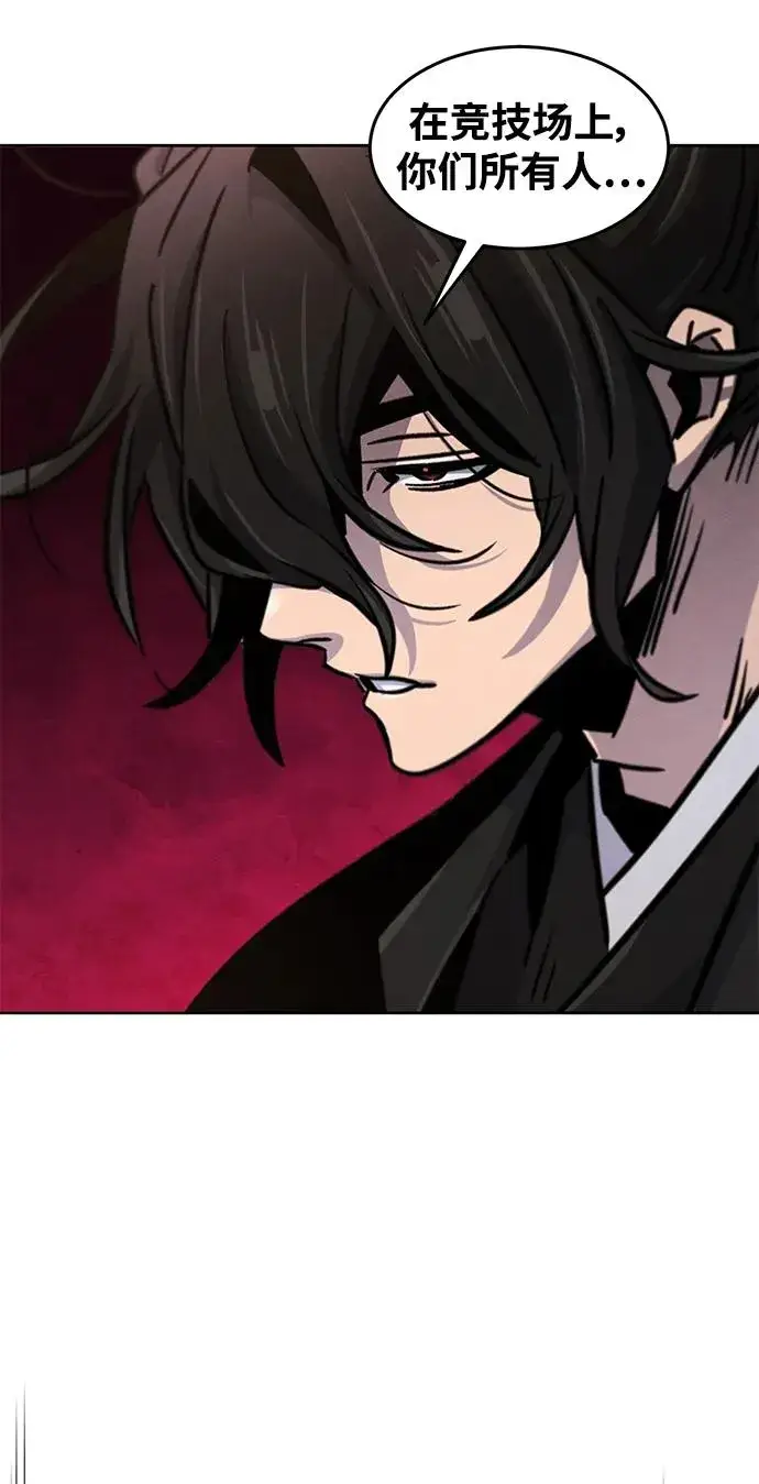 《狂魔重生》第69话图77
