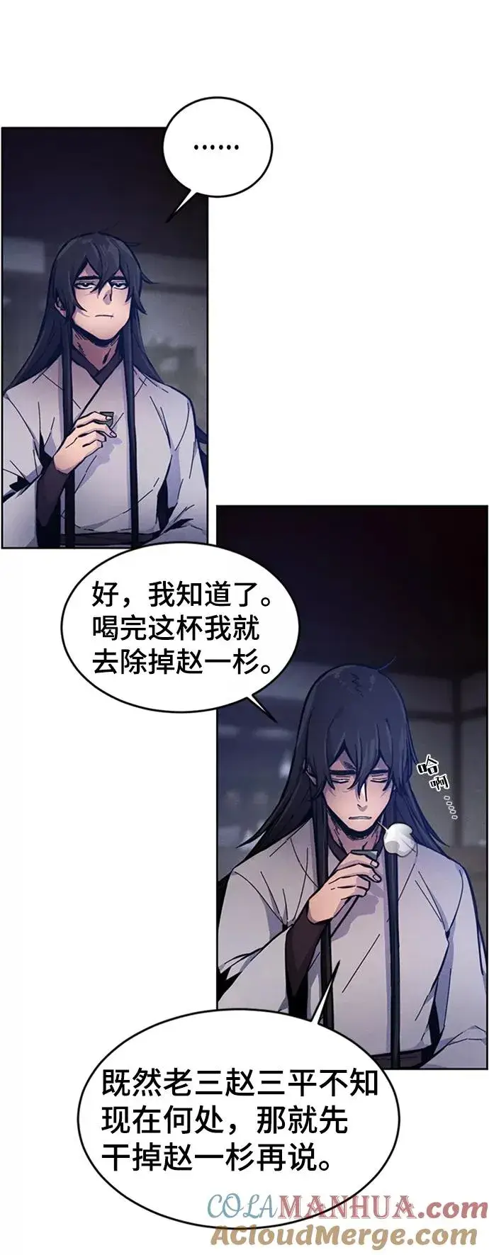 《狂魔重生》第7话图22