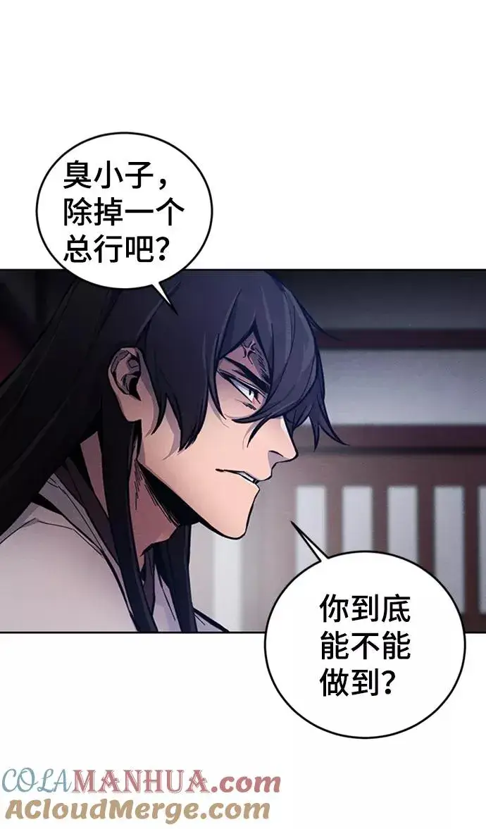 《狂魔重生》第7话图28