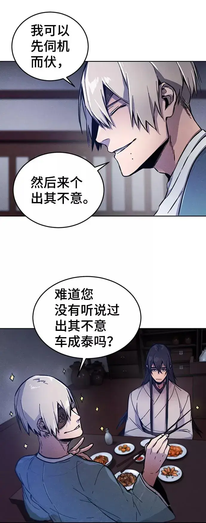 《狂魔重生》第7话图29