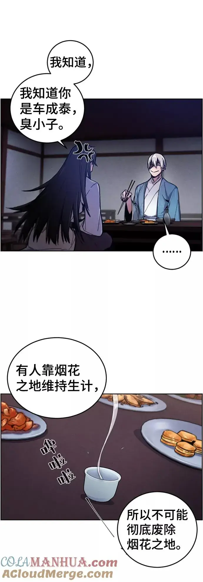 《狂魔重生》第7话图31