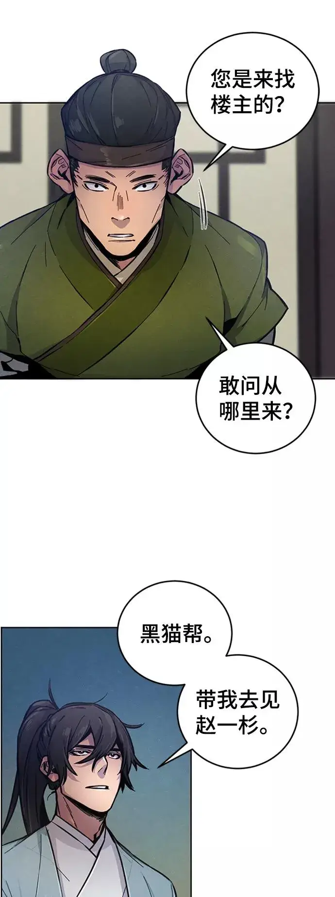 《狂魔重生》第7话图65