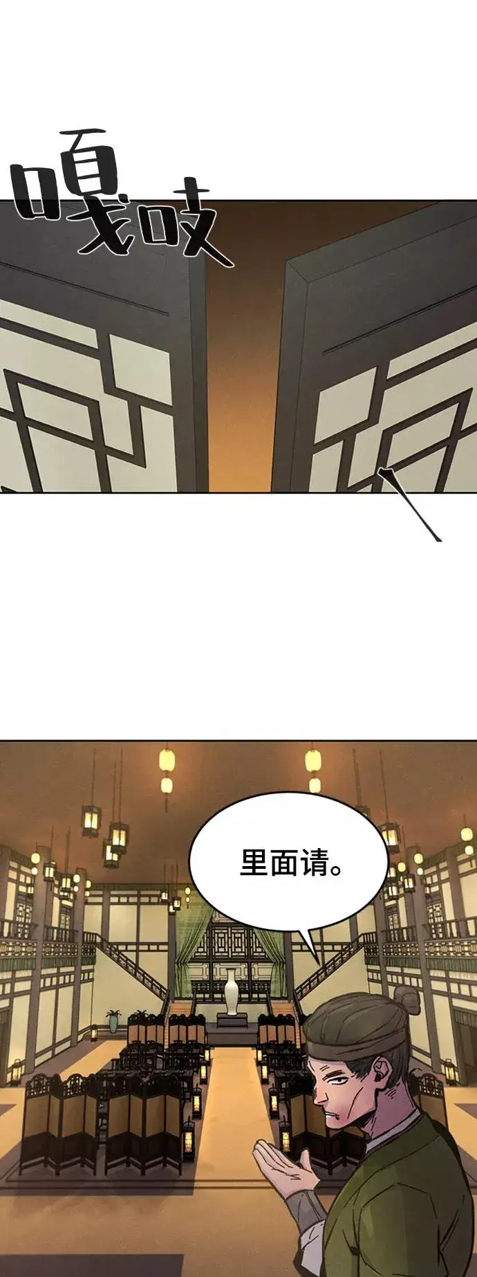 《狂魔重生》第7话图69