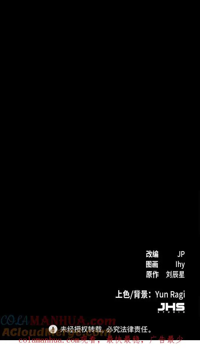 《狂魔重生》第7话图88