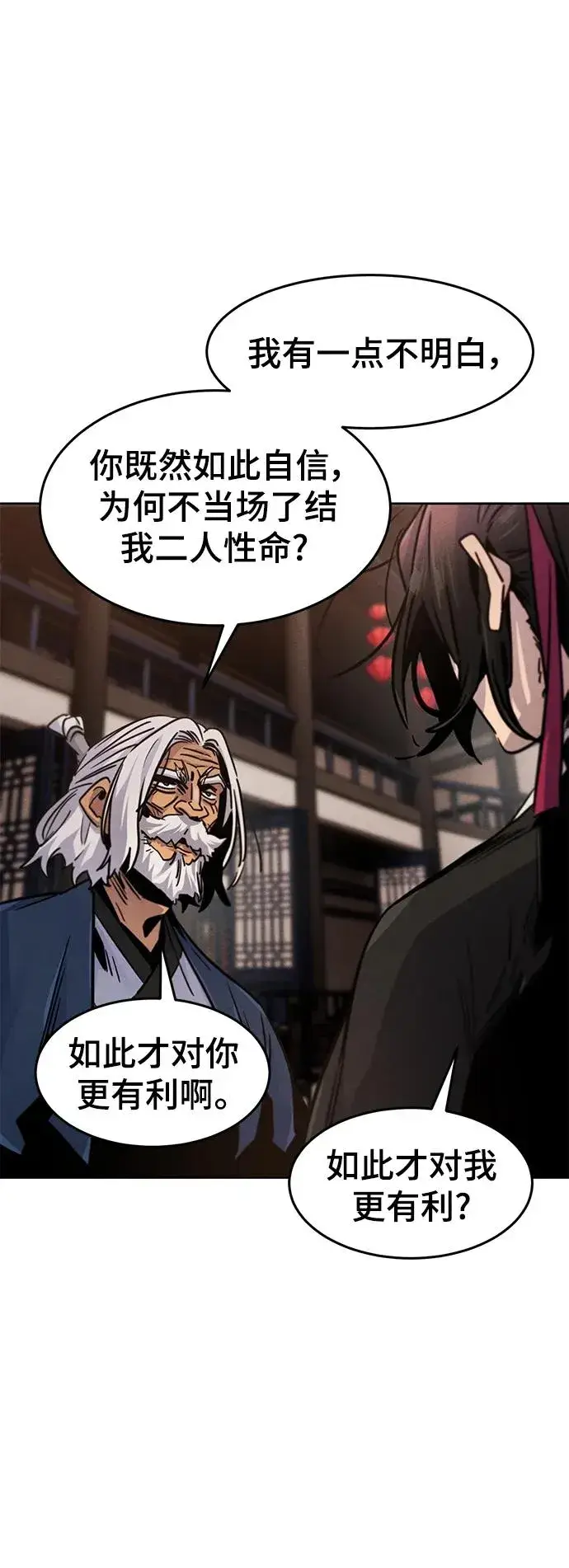 《狂魔重生》第70话图14
