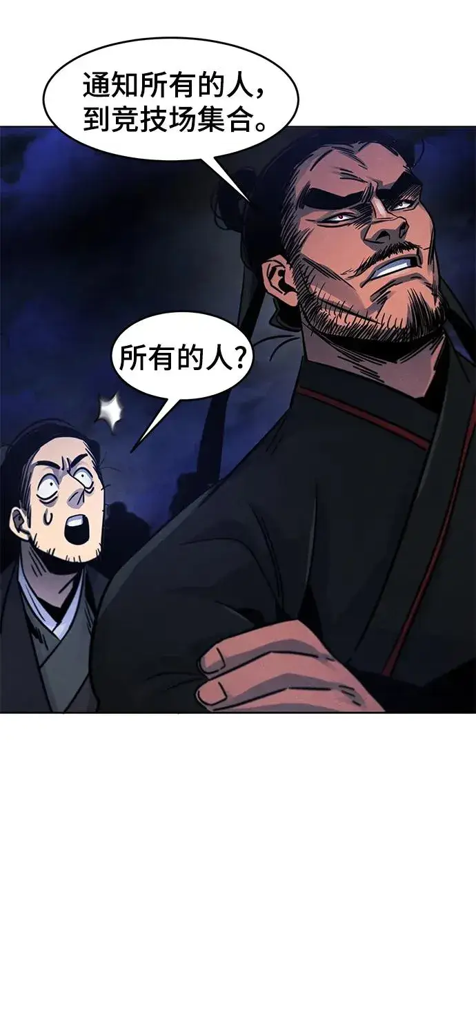 《狂魔重生》第70话图33