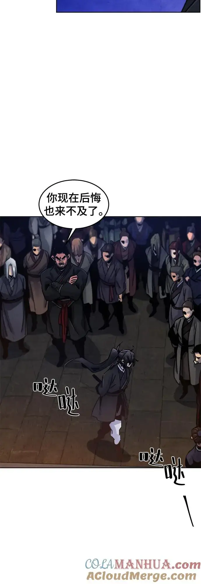《狂魔重生》第70话图37