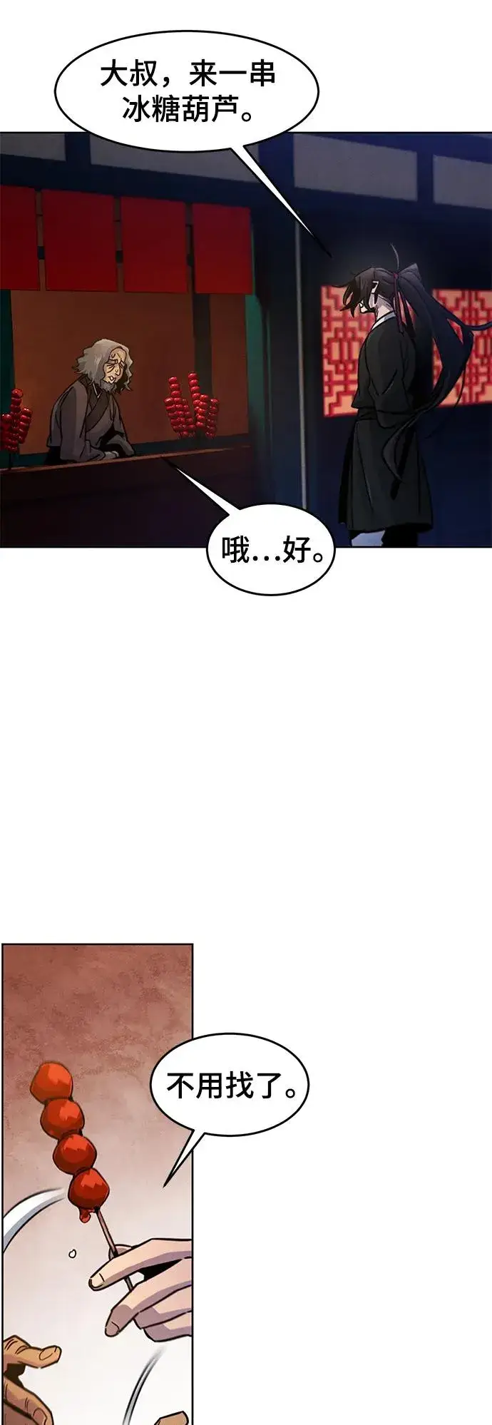 《狂魔重生》第70话图39