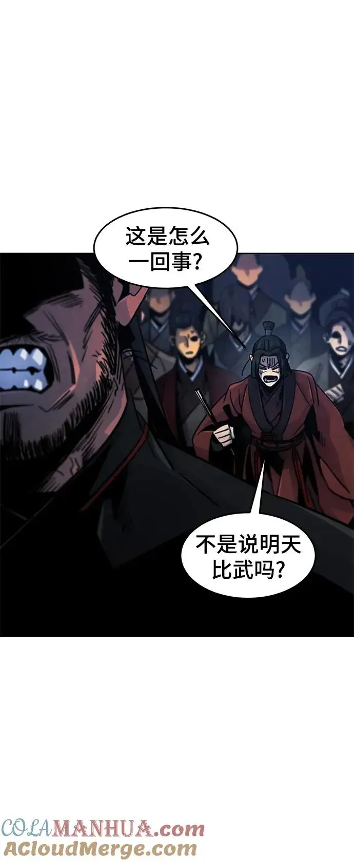 《狂魔重生》第70话图43