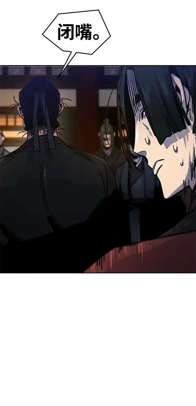 《狂魔重生》第70话图44