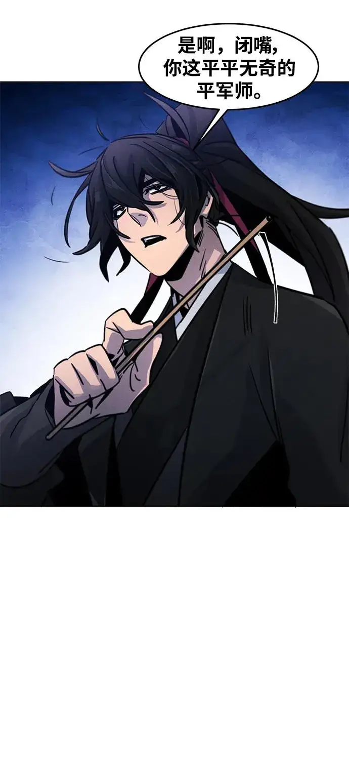 《狂魔重生》第70话图45