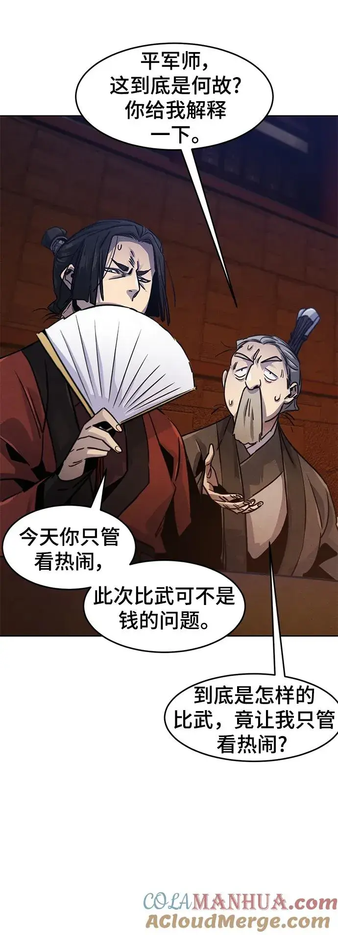 《狂魔重生》第70话图52