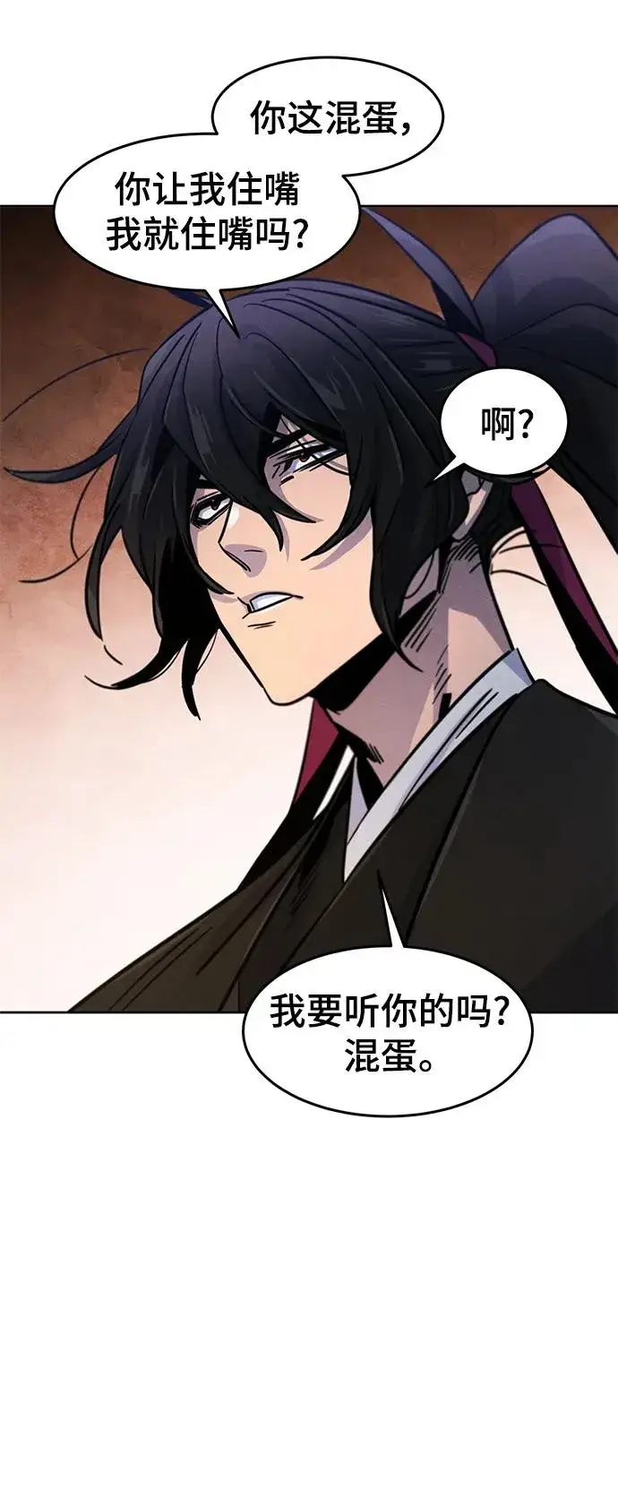 《狂魔重生》第70话图57