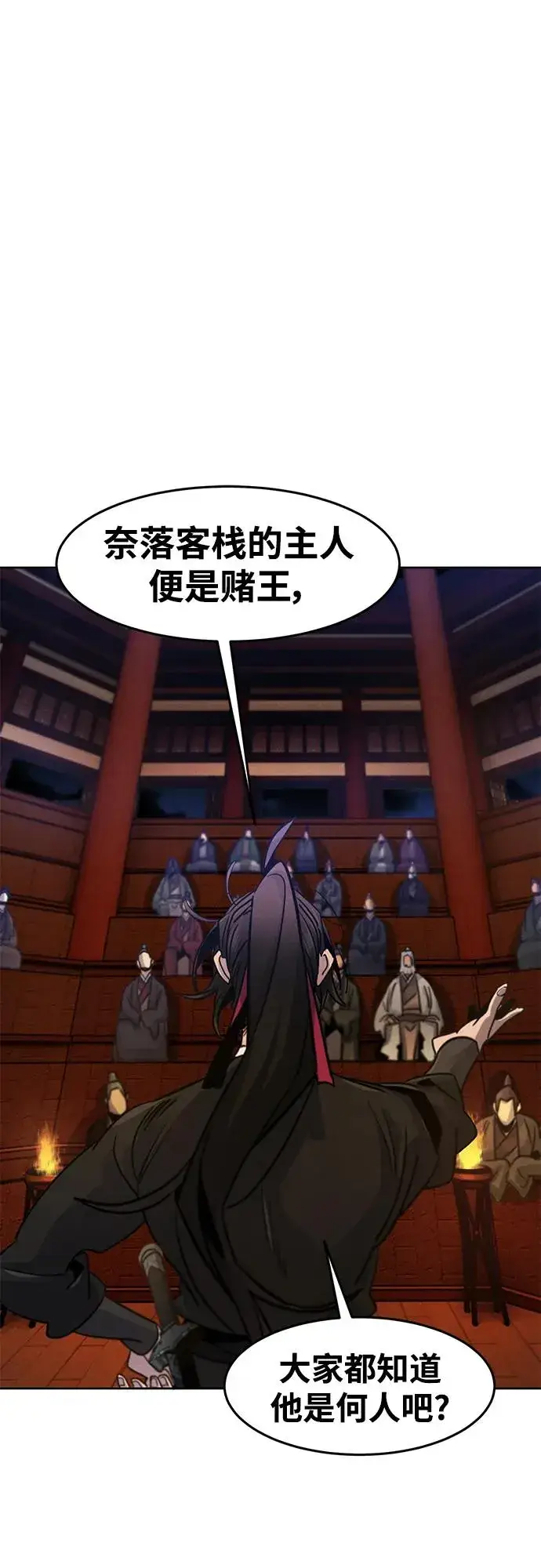 《狂魔重生》第70话图59