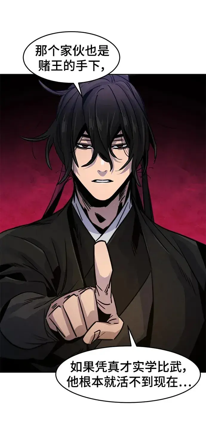 《狂魔重生》第70话图65