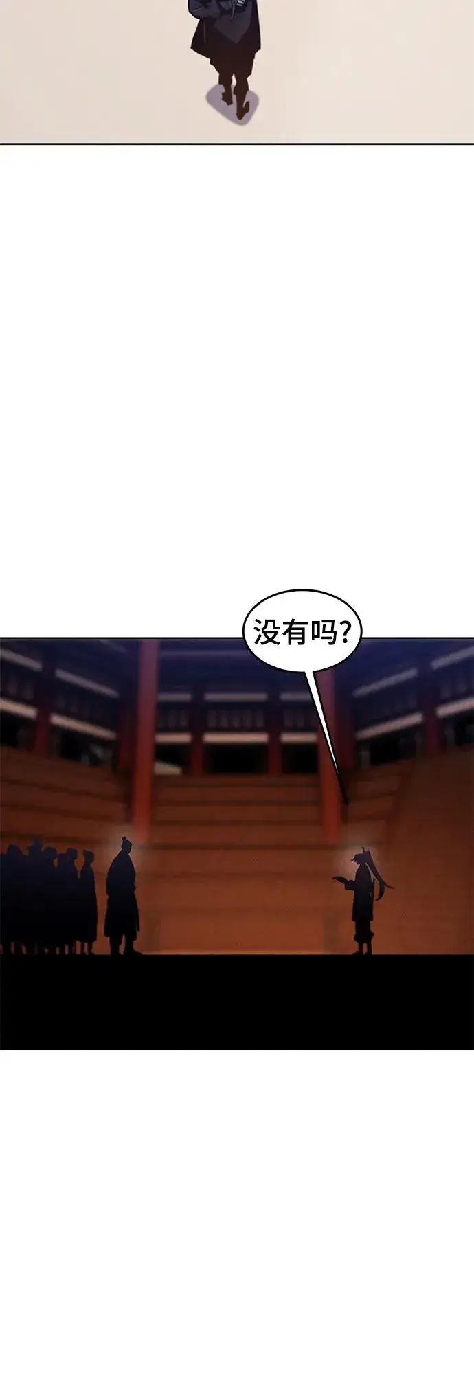 《狂魔重生》第70话图69