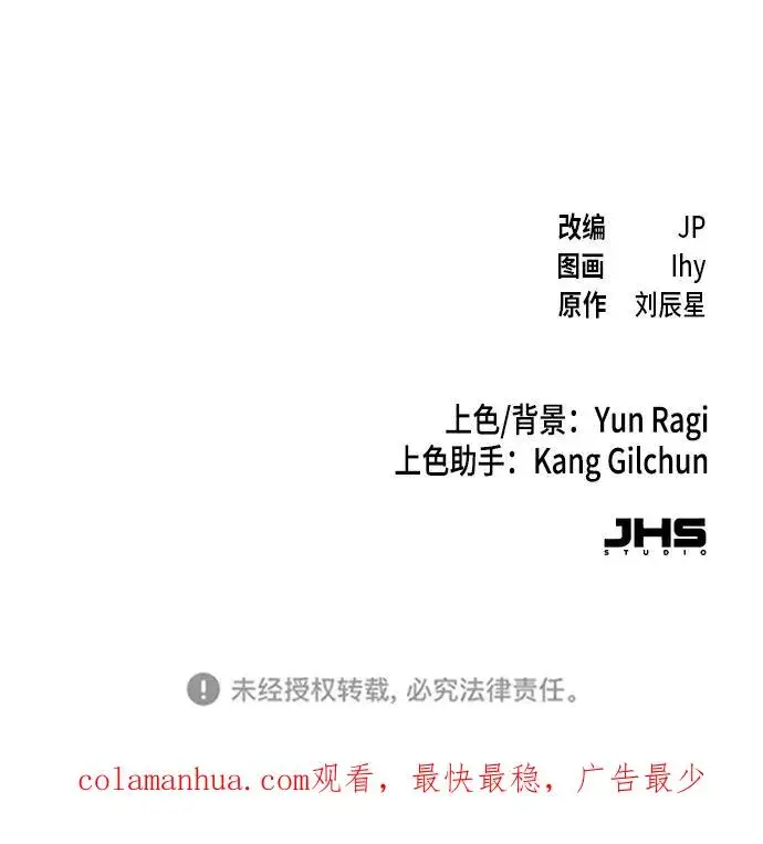 《狂魔重生》第70话图71