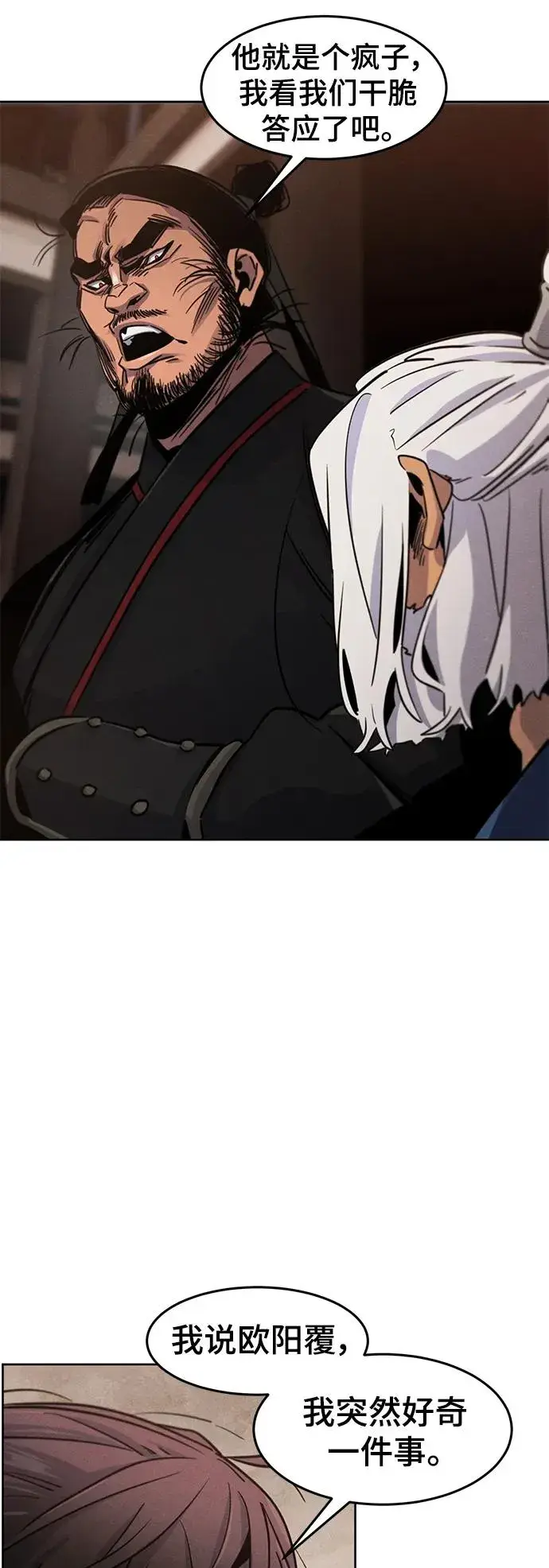 《狂魔重生》第70话图8