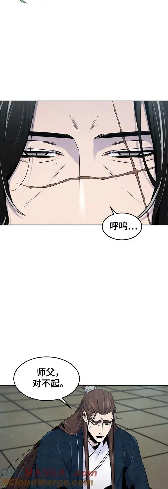 《狂魔重生》第114话图13