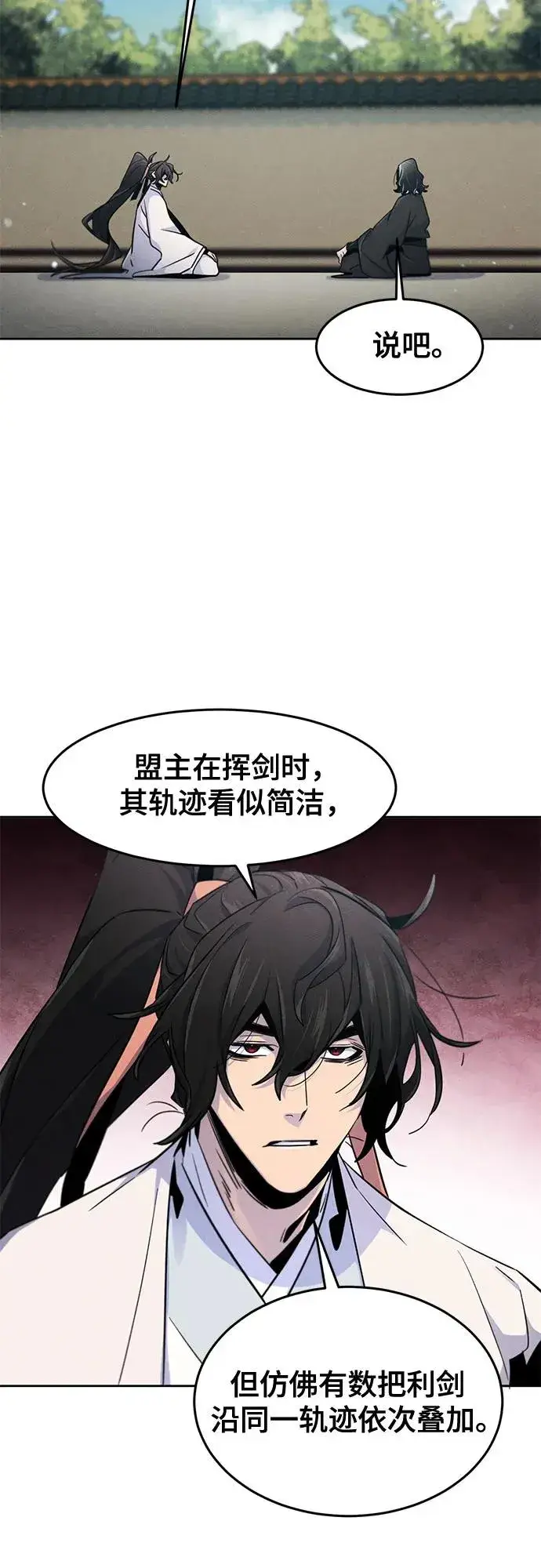 《狂魔重生》第114话图18