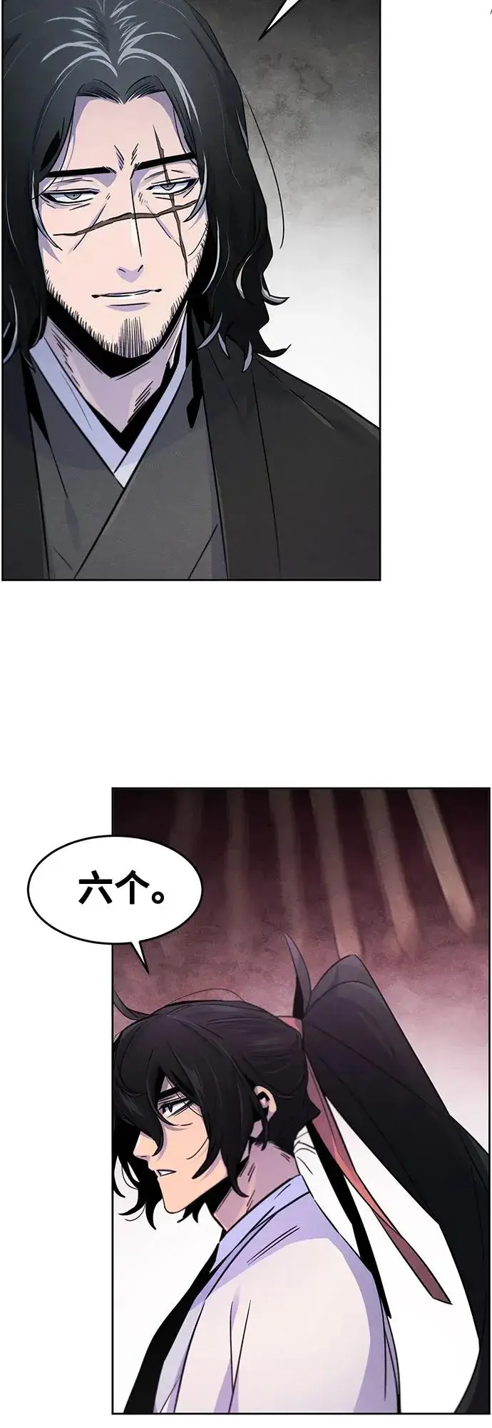 《狂魔重生》第114话图20