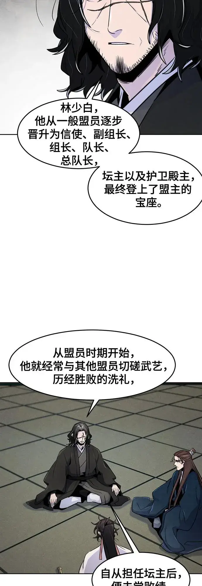 《狂魔重生》第114话图26
