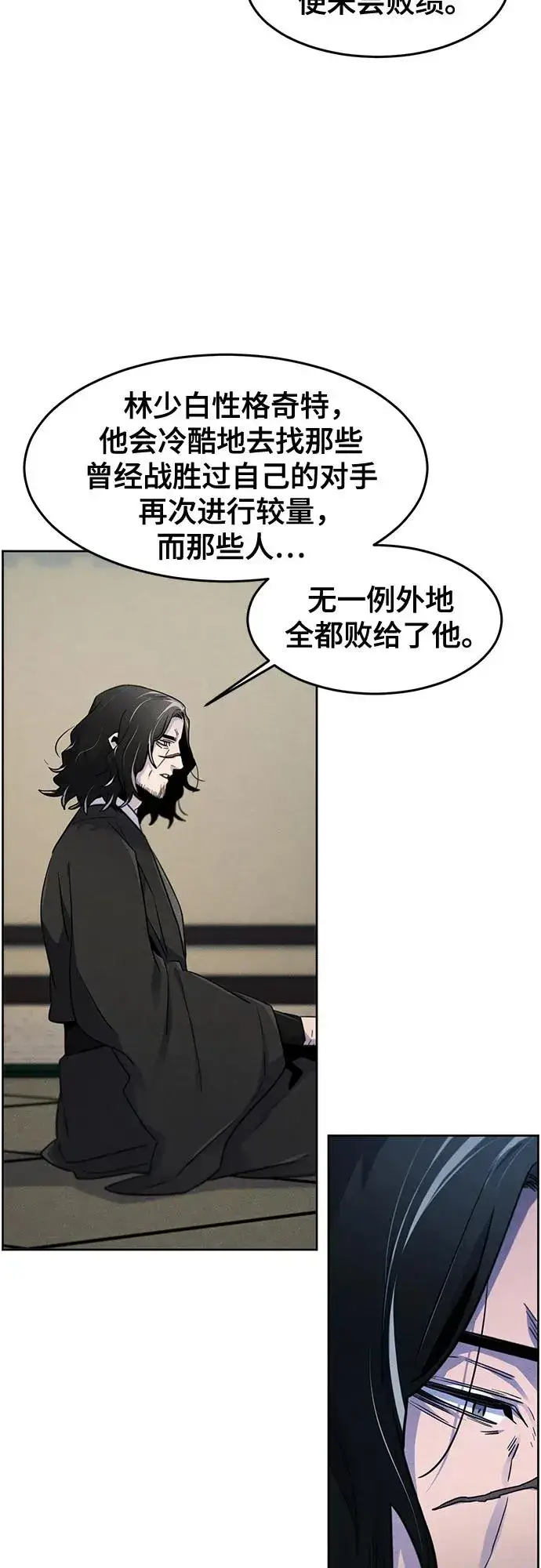 《狂魔重生》第114话图27