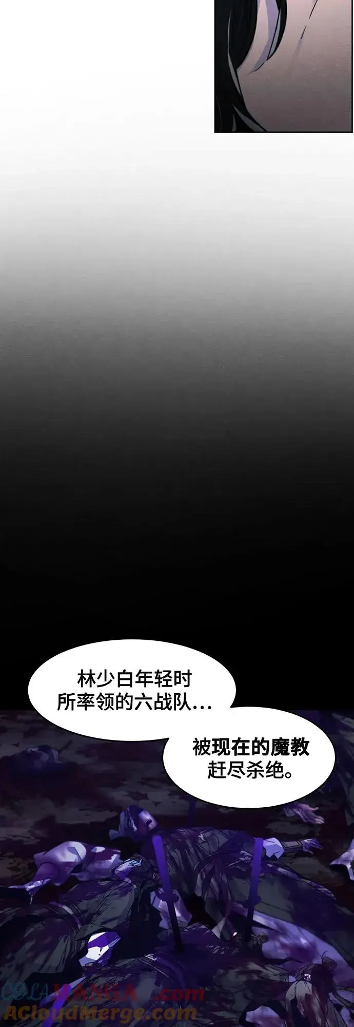 《狂魔重生》第114话图28