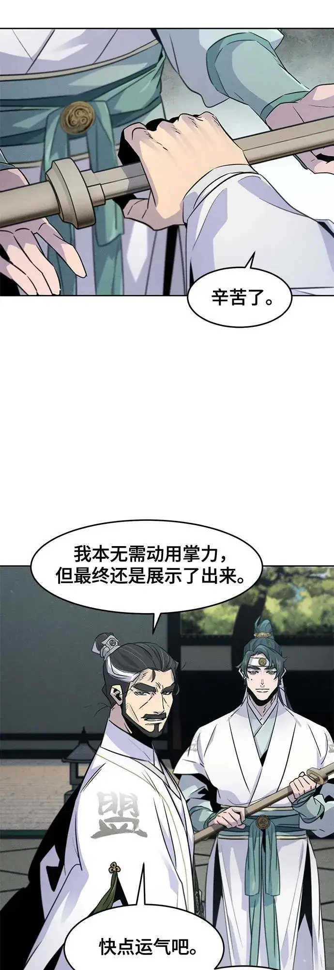 《狂魔重生》第114话图3