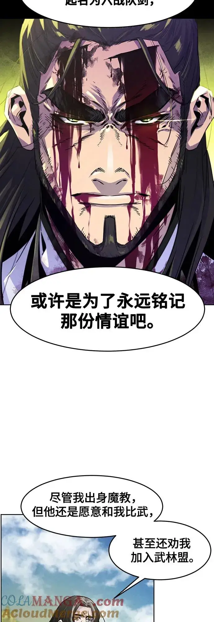 《狂魔重生》第114话图31