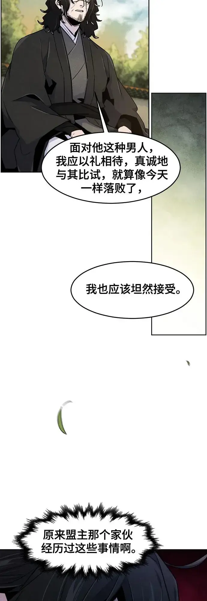 《狂魔重生》第114话图32