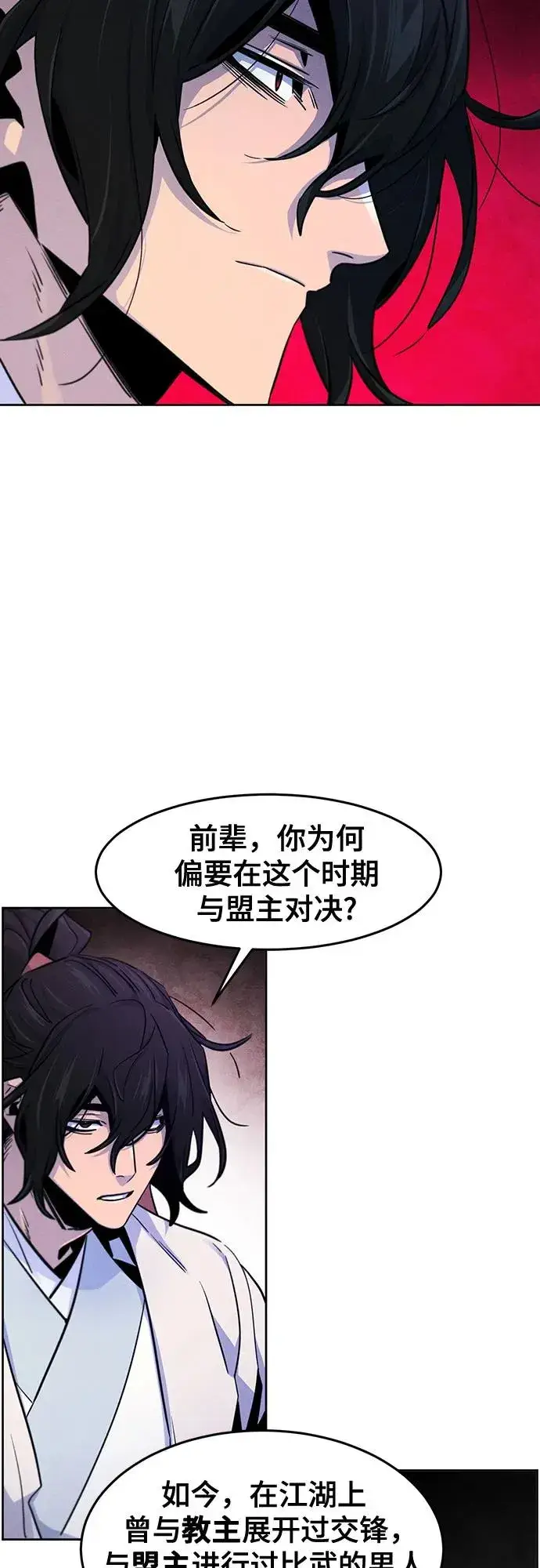 《狂魔重生》第114话图33