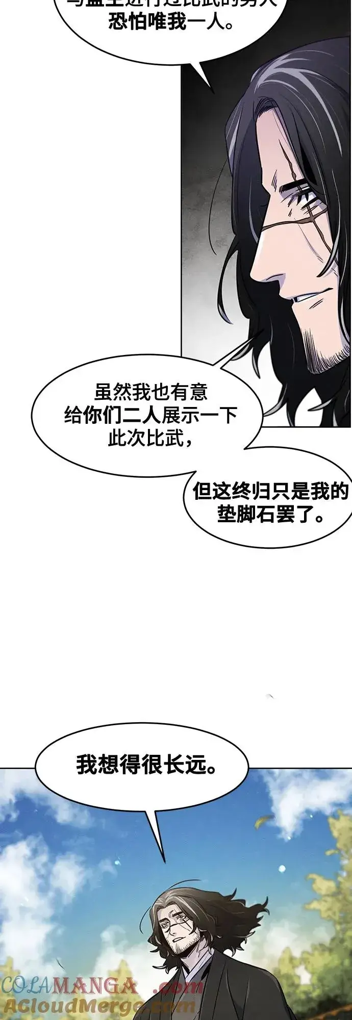 《狂魔重生》第114话图34
