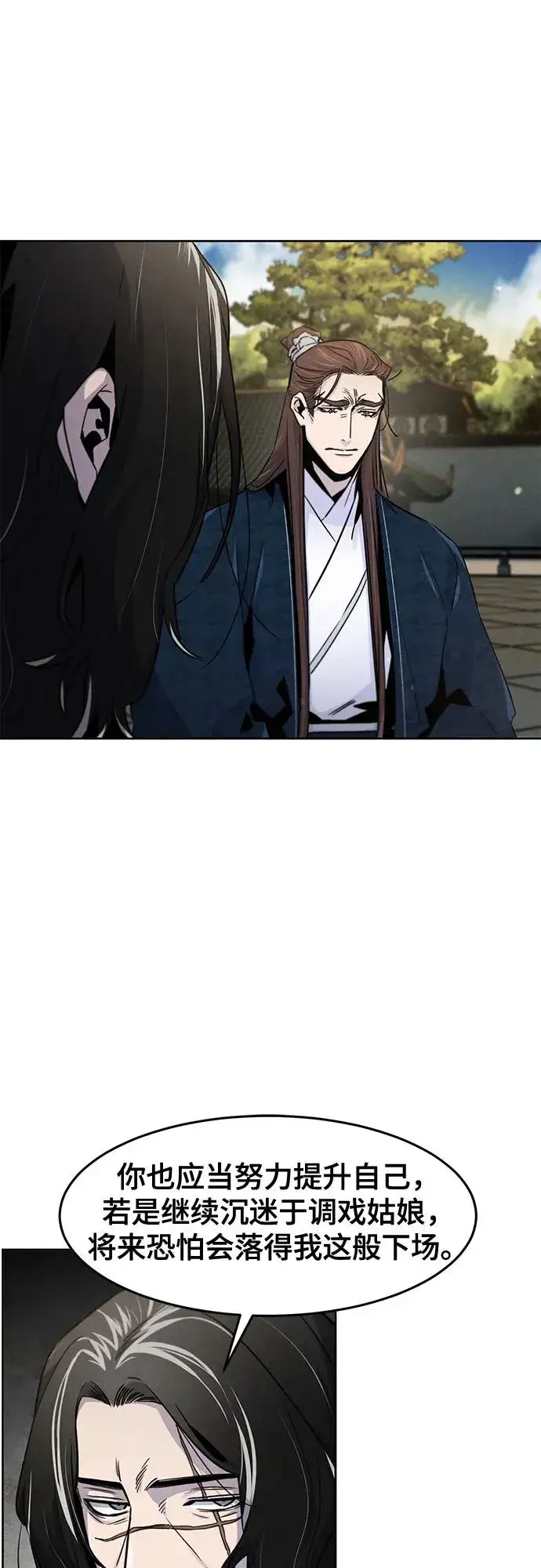 《狂魔重生》第114话图38