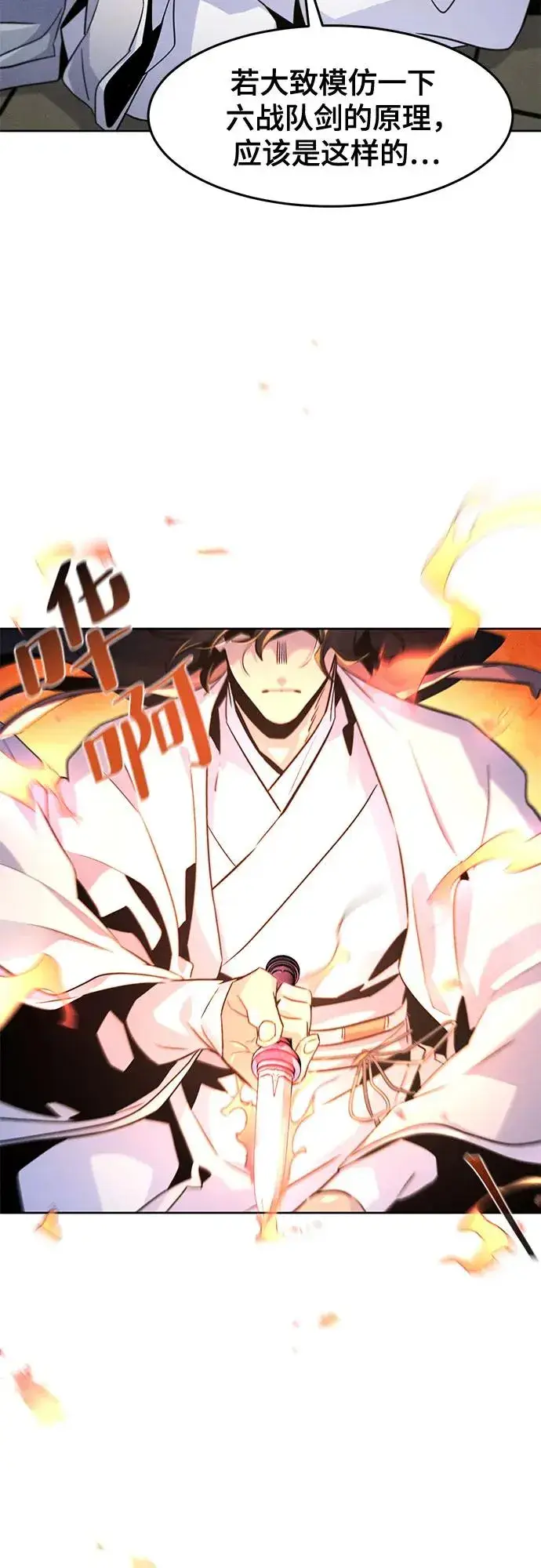 《狂魔重生》第114话图42