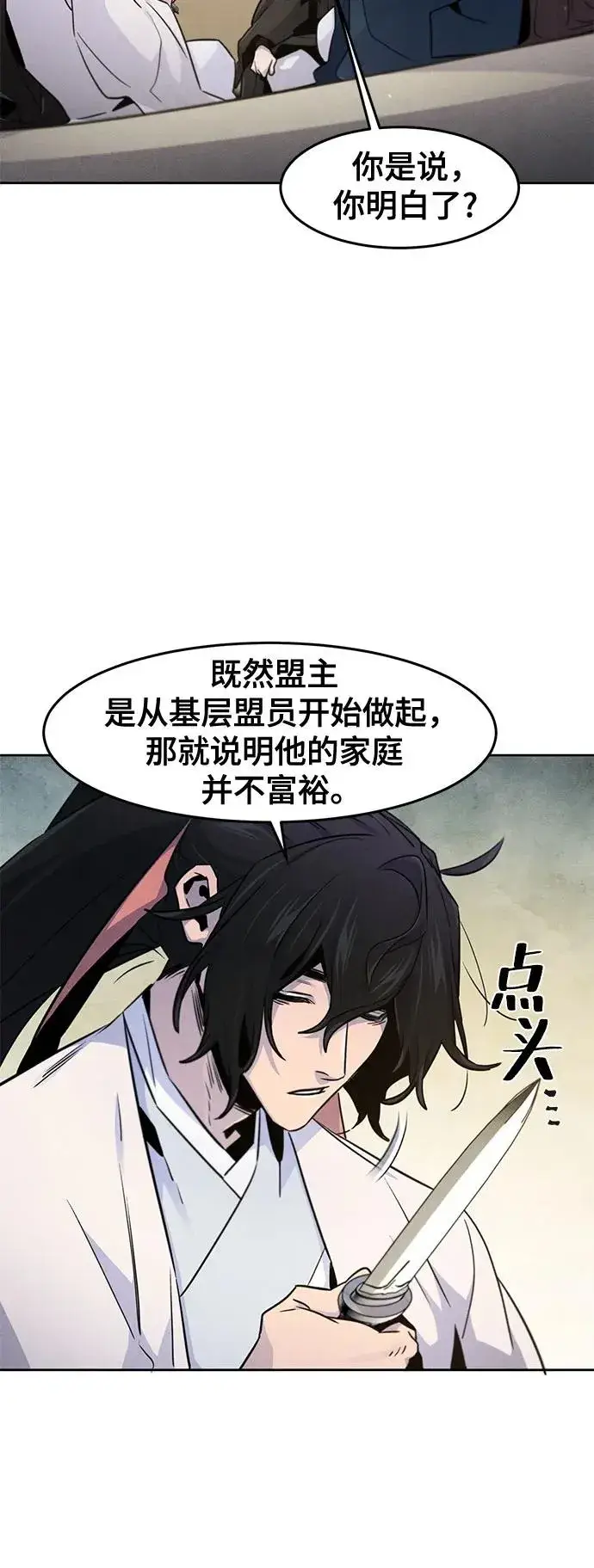 《狂魔重生》第114话图48