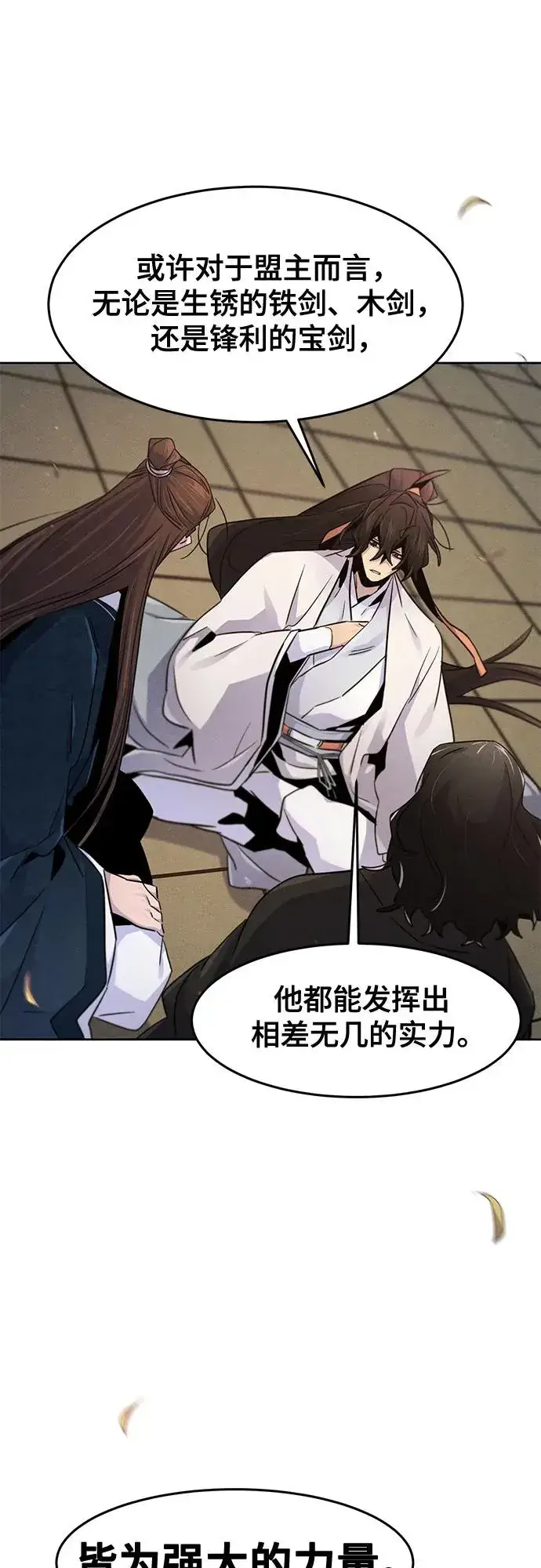 《狂魔重生》第114话图50