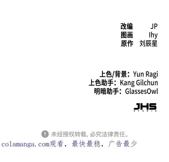 《狂魔重生》第114话图54