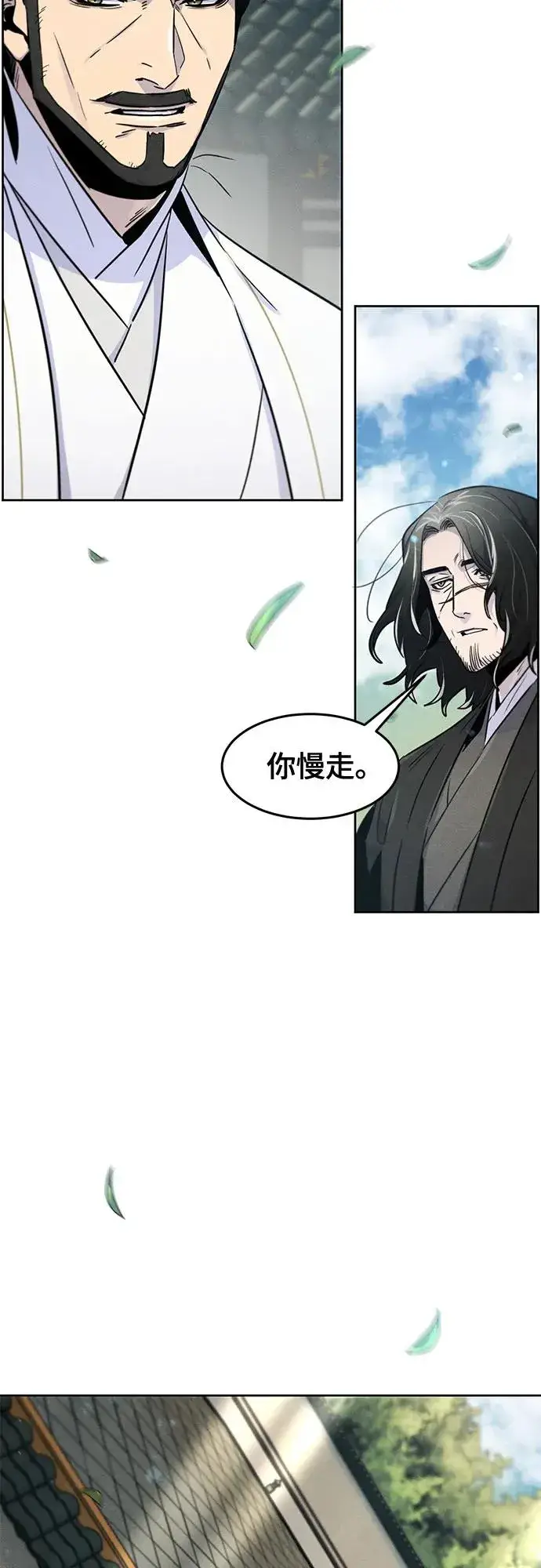 《狂魔重生》第114话图6