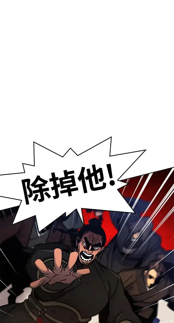 《狂魔重生》第71话图11