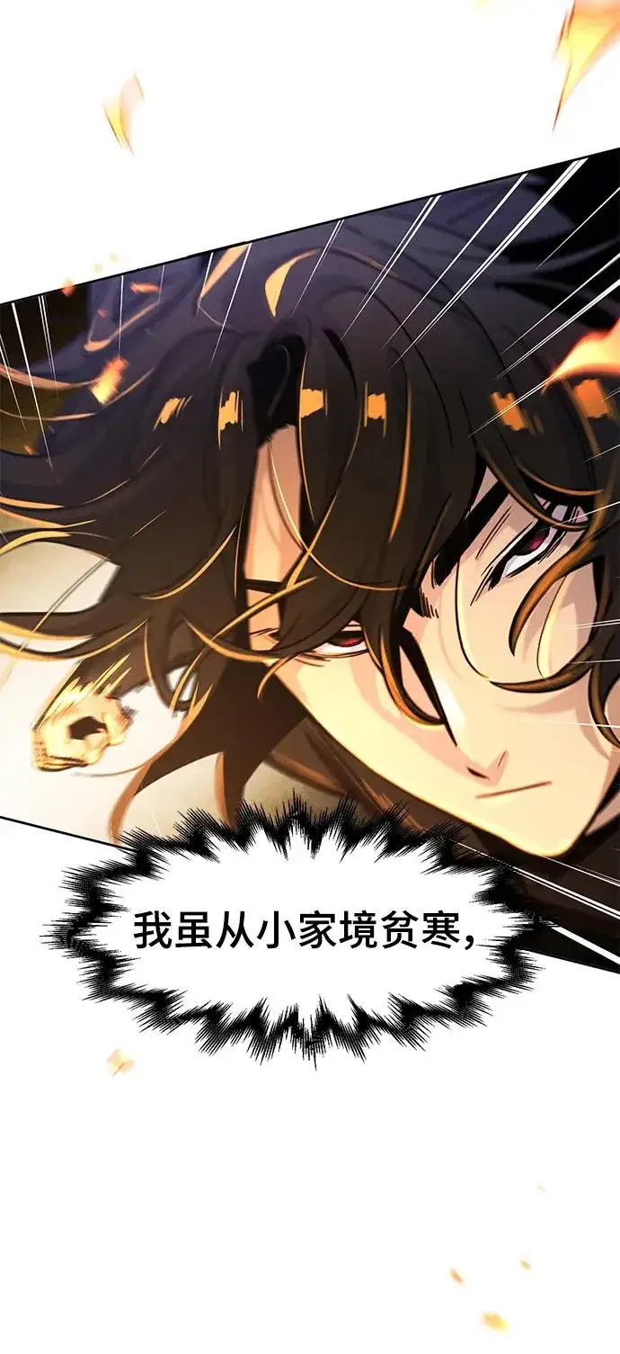 《狂魔重生》第71话图17